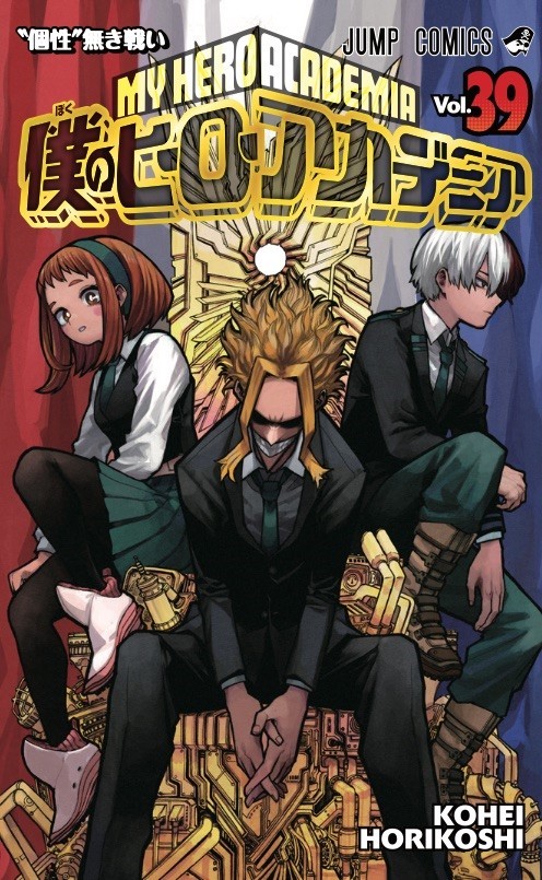 My Hero Academia Volume 21 cover