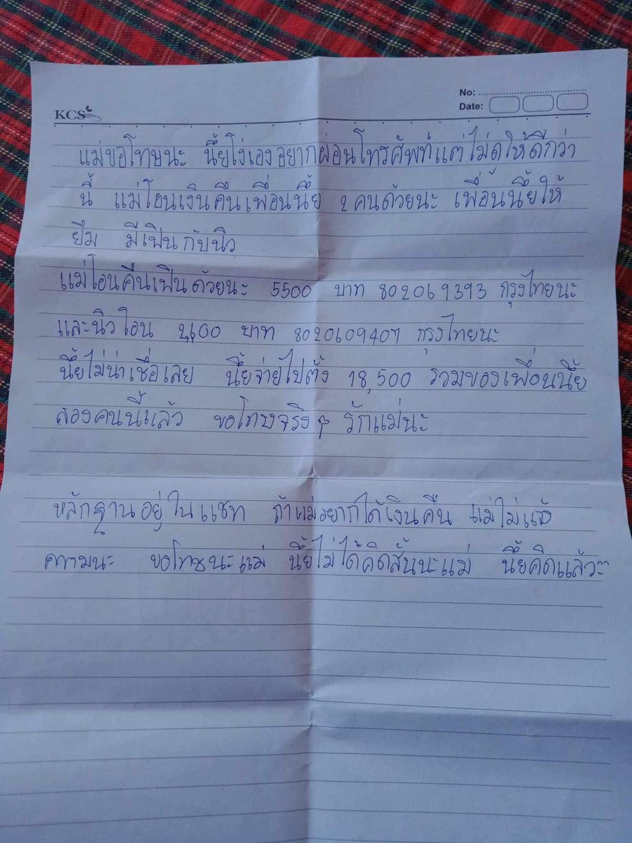 RedSkullxxx's tweet image. สงสารน้องไปผ่อนไอโฟนกับร้านผ่อนออนไลน์ที่เจอจากในเฟสบุ๊ก ซึ่งน้องผ่อนไปแล้ว 18500 บาทแต่ก็ยังไม่ได้เครื่อง สุดท้ายจะขอเงินคืนกลับโดนบอกให้โอนค่าธรรมเนียมไปอีก 2000 กว่าจะรู้ว่าโดนหลอกน้องก็เสียทั้งเงินตัวเอง ทั้งเงินที่ไปหยิบยืมเพื่อนมาอีก 

น้องคิดมากจนตัดสินใจจบชีวิตตัวเอง…