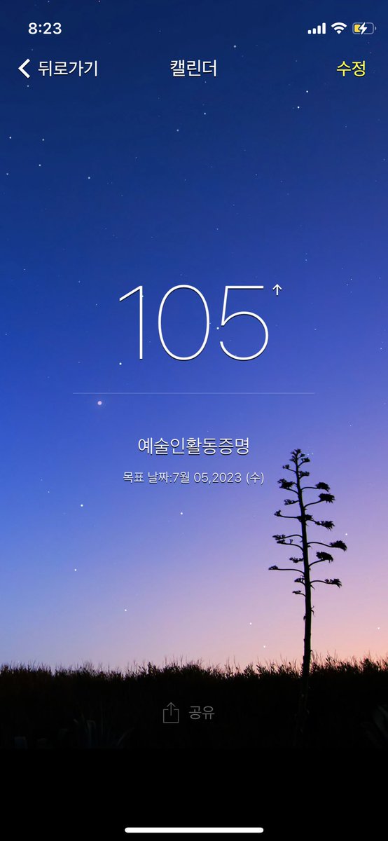 ST_imfine's tweet photo. 예술활동증명 신청 105일만에!!!! 서류 보강 없이!!!! 한번에 패스했어요!!!!!
헤헤….이제 예술인 패스 신청도 하고 지원금도 신청할수 있어요…. https://t.co/5R2SNcrbQo