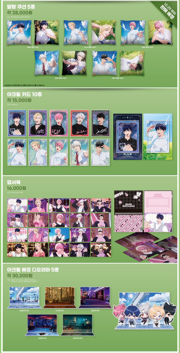 【PLAVE X ANIPLUS 콜라보 카페】
플레이브 X 애니플러스 콜라보 카페 개최!
애니플러스 서울, 부산점 : 2023.11.13(월)~11.26(일)
애니플러스 대전, 광주점 : 2023.10.26(목)~11.26(일)
※ 각 지점 개최 기간이 상이하오니 이용에 참고 부탁드립니다.
✅ aniplustv.com/storeCollaboCa…