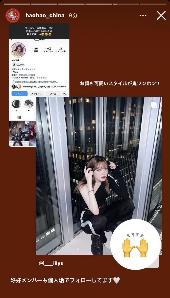 美容のモチベが足りない⚠️人‼︎

フォロワーさんに中華美女,ワンホンっぽい日本人インフルエンサーを

募集した結果....可愛過ぎて気絶しました😵‍💫💗
InstagramのIDも載せています📝

毎日見てたらダイエットも垢抜けも頑張れちゃいそう！お勧め👏 https://t.co/5bjfszzgtJ