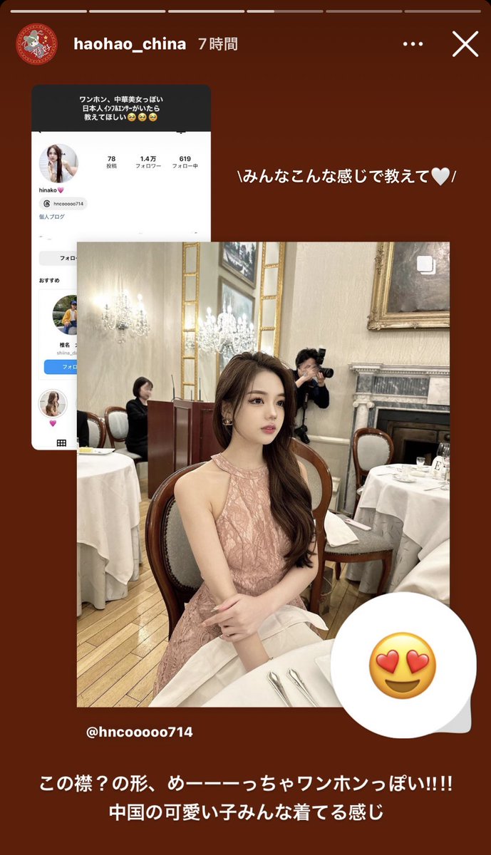 美容のモチベが足りない⚠️人‼︎

フォロワーさんに中華美女,ワンホンっぽい日本人インフルエンサーを

募集した結果....可愛過ぎて気絶しました😵‍💫💗
InstagramのIDも載せています📝

毎日見てたらダイエットも垢抜けも頑張れちゃいそう！お勧め👏 https://t.co/5bjfszzgtJ