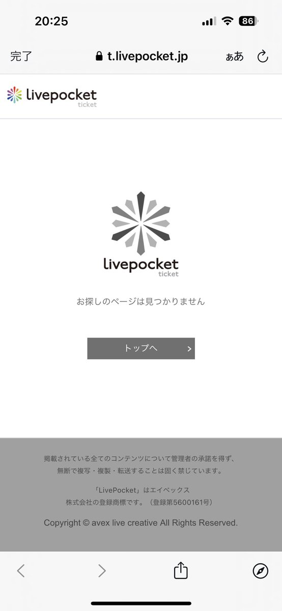 @info_nbng お世話になります。貼っていただいているリンクからは開けないようです。

こちらからは開けました。
t.livepocket.jp/e/1021-3

ご確認のほどよろしくお願いいたします。