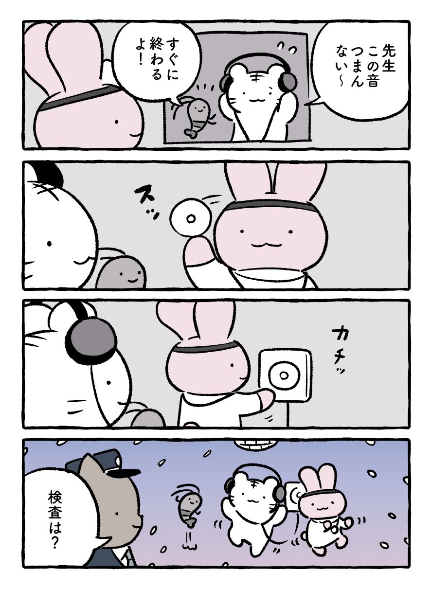 うさぎ｜ウサギ｜家庭の医学｜健康と病気｜