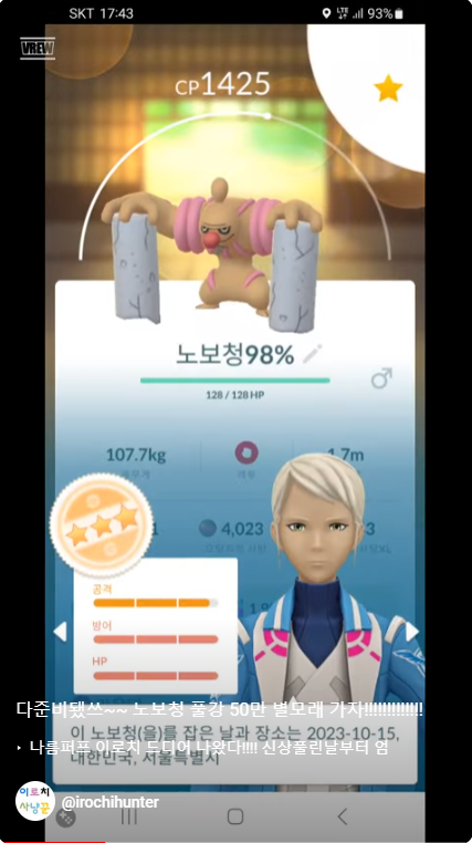 [포켓몬고] 다준비됐쓰~~ 노보청 풀강 50만 별모래 가자!!!!!!!!!!!!! imblogmania.tistory.com/5375
