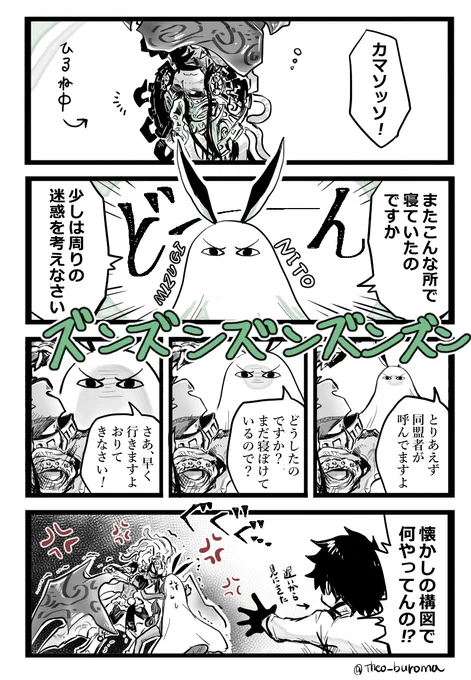 寝起きドッキリ (ニトソソ) 