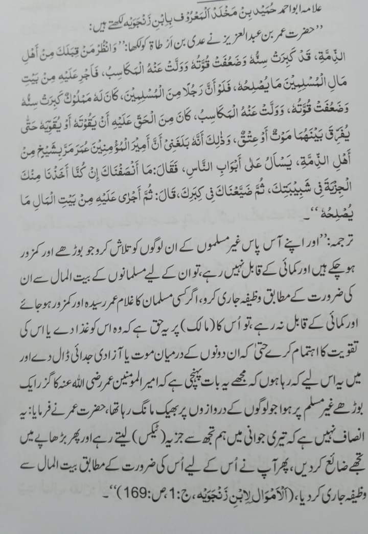 Malik332211's tweet image. دین اسلام کا خوبصورت ترین اصول کاش آج کے حکمرانوں کو بھی کچھ لحاظ آ جائے ۔۔۔
#Regularize SSE_AEO'S
#Cancel_Leave_Encashment_Pension_Notification
#استاد_کو_عزت_دو 
#اگیگا_قائدین_رہا_کرو