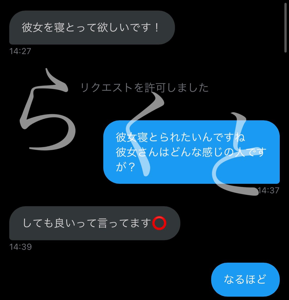 Ra_k_t_'s tweet photo. 寝取り実績あります🥰🥰
過去のやりとりとかの一部です！☺️

粗チン旦那じゃないデカチンで満足させますよ〜
興味あれば❤️じゃなくて、DMください😘
formsからでもいいですよ！

#裏アカ男子 #寝取り #NTR  #デカちん #カリデカ #寝取り依頼 #種付け https://t.co/gBbnmF7JVf