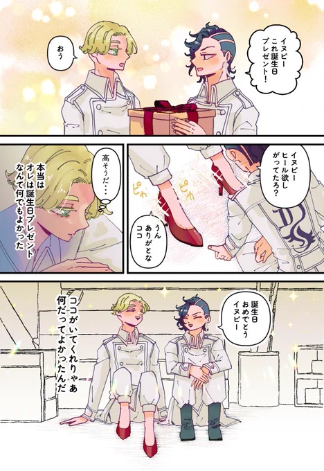 先日のイベント会場で頒布したココイヌです
キラキラのポスカでした✨✨
イヌピーおめでとう…☯️
全年齢オマケ漫画→https://t.co/m0dAoJ057X 