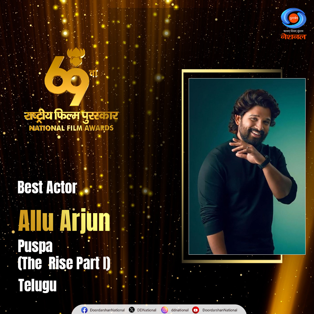 A standing ovation for the amazingly talented #AlluArjun as he takes home the best actor award for #PushpaTheRise. You are phenomenal!

#NFAWithDD | #NFA | #NFDC | #Pushpa |#Icon | @alluarjun | #AlluArjunTriumphsAtNationals | #NationalFilmAwards | #BestActor | @MIB_India