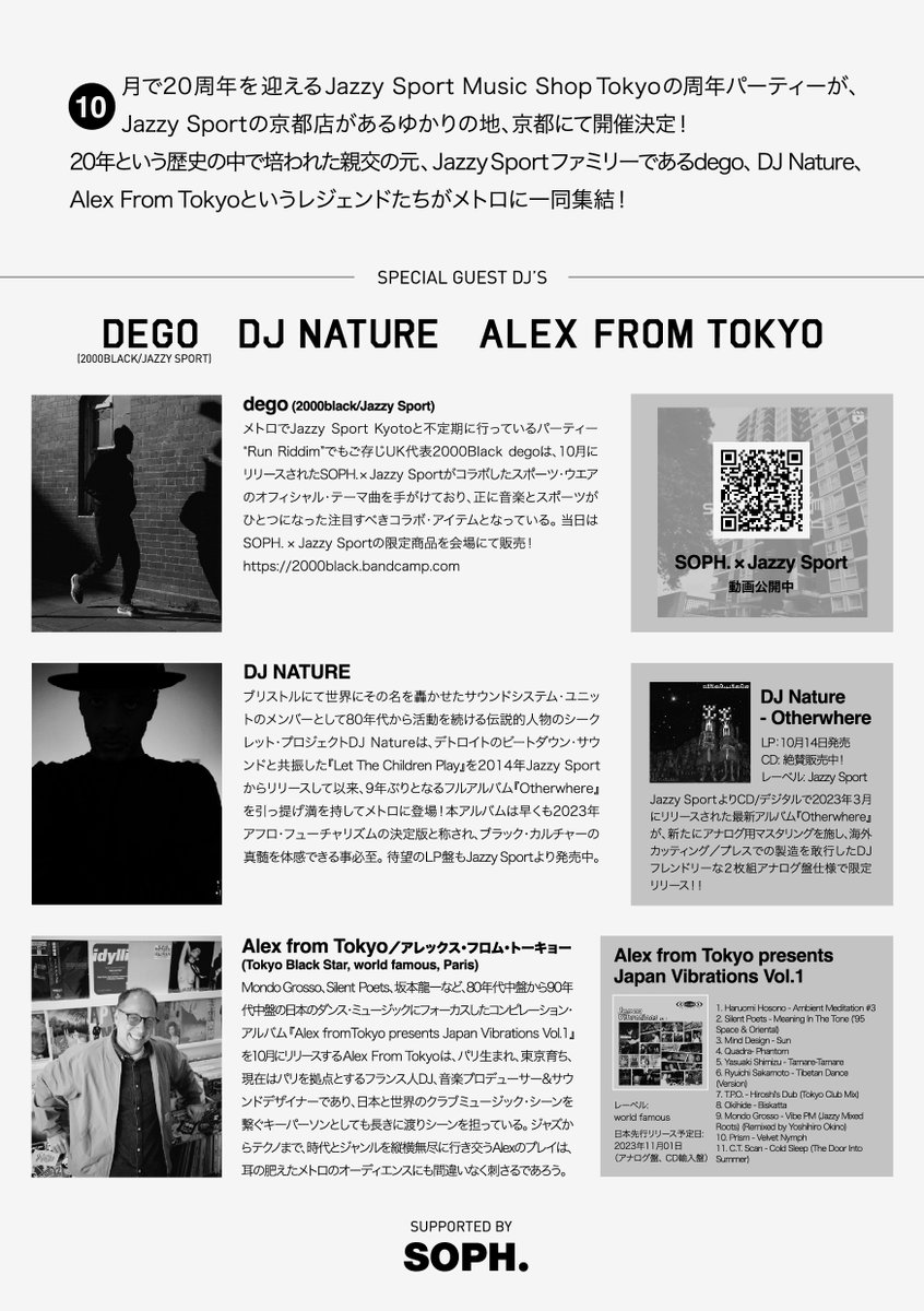 <a href="/JSMStokyo/">Jazzy Sport Music Shop Tokyo</a> 20th Anniv. Party 
-supported by SOPH.- 
<a href="/metro_kyoto/">京都METRO</a> 

2023/11/03/FRIDAY

DJs:

dego / DJ Nature / Alex From Tokyo
Yukari BB / SHUN145 / que (Jazzy Sport Kyoto)

Pop Up: Jazzy Sport Music Shop
Food : Higetaco / kitchen MUMU

↓ADV. TICKET↓
jazzysportkyoto.com/products/jazzy…