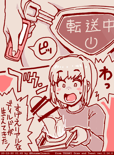 しばらく新しい絵は描けないので
過去絵でお茶を濁します(1/2) 