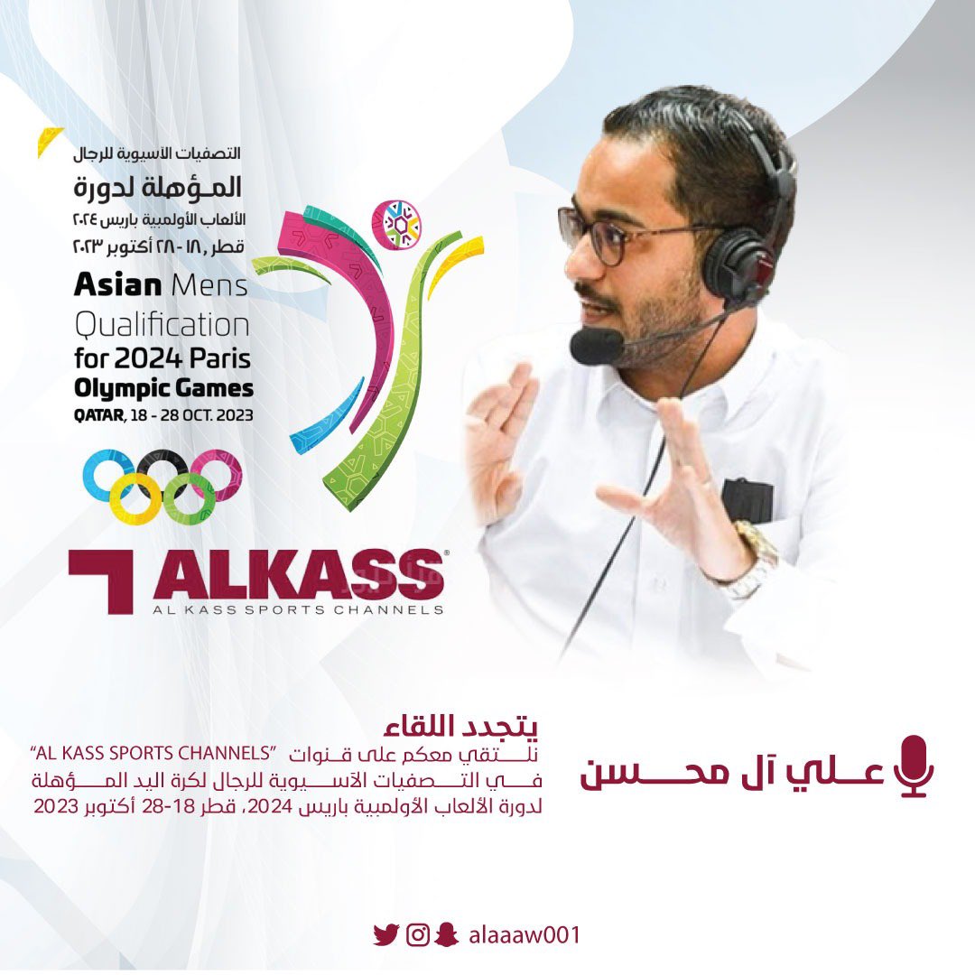 🎙️| يتجدد اللقاء معكم عبر قنوات <a href="/AlkassTVSports/">قنوات الكاس</a>