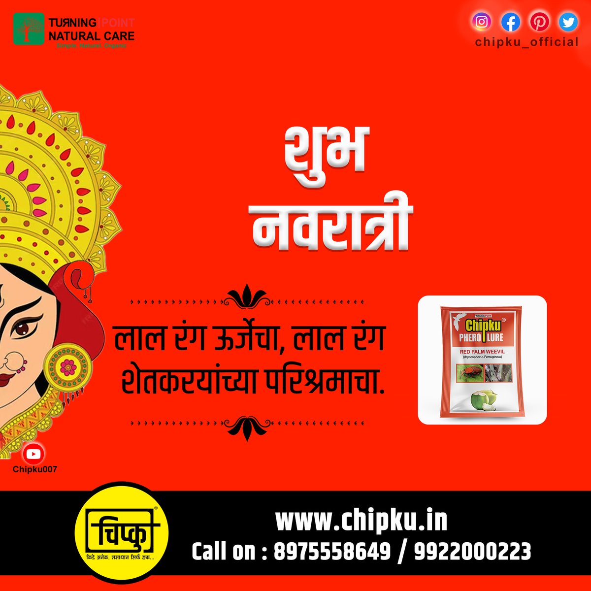 chipkuofficial's tweet image. शुभ नवरात्री #chipku #redcolour