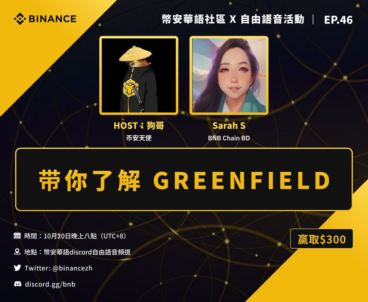 哈囉，各位親愛的朋友，來給你們送幣安的衣服啦，最貼心的幣安在冬季來臨之前準備了三件卫衣送給大家，是不是很好看啊 ？

只要完成以下任務就有機會得到。

任务：
1. 關注 <a href="/___jackson__/">apollohpgioia</a> 
2.轉發還有點愛心
3. 下方留言處留關注<a href="/___jackson__/">apollohpgioia</a> 的截圖

48 小時⏰

#Binance #BNB 
#RuikuTech #sats