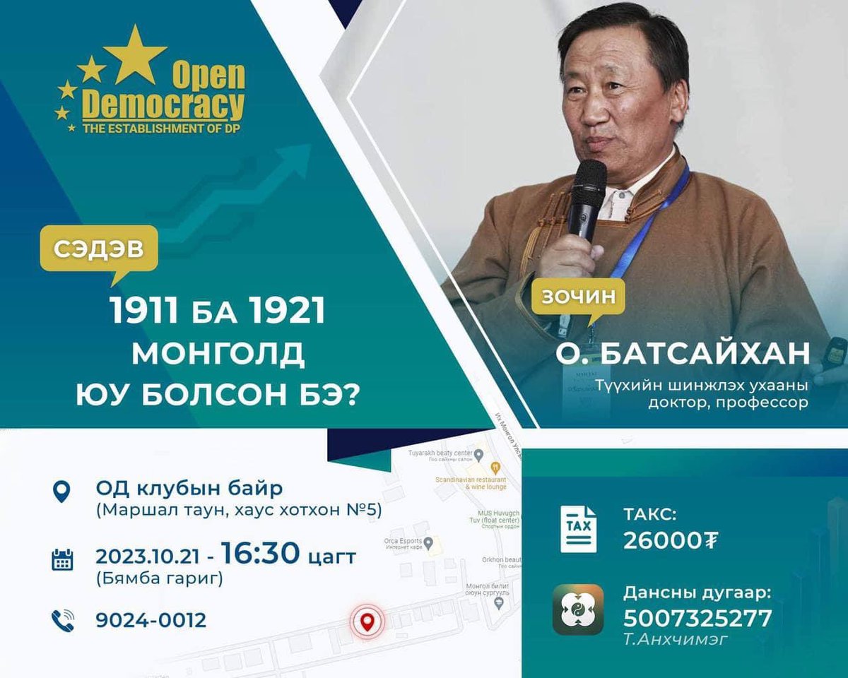 Khangal99's tweet image. #OpenDemocracy