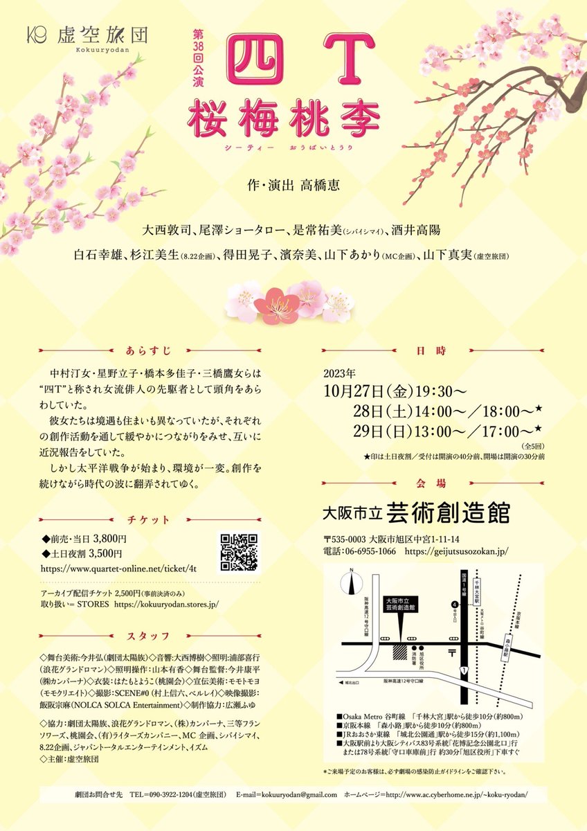atsushi_0024's tweet photo. #虚空旅団
#四T

本番まであと十日でございます！！
昭和の初め頃、男性社会にあって、
頭角をあらわした4人の女性俳人が
色んな困難を抱えながら句作に向き合う
そんなお話です。

もちろん男性陣も活躍しますよ！
美しい日本の文化を堪能しにお越しくださいな！

🎫ご予約↓
https://t.co/IZ3V4KzmER https://t.co/5JNIESdYFF