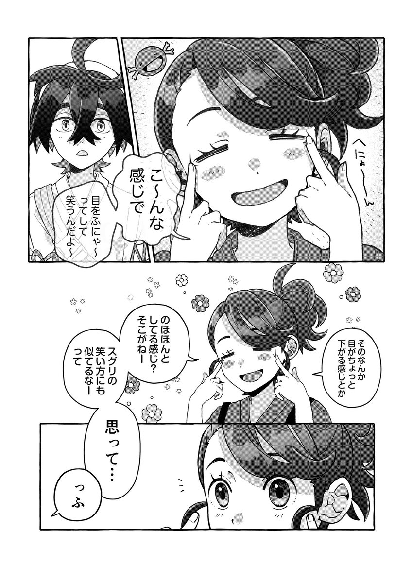 帰路 1/2
(ほんのりsg→aoがある) 