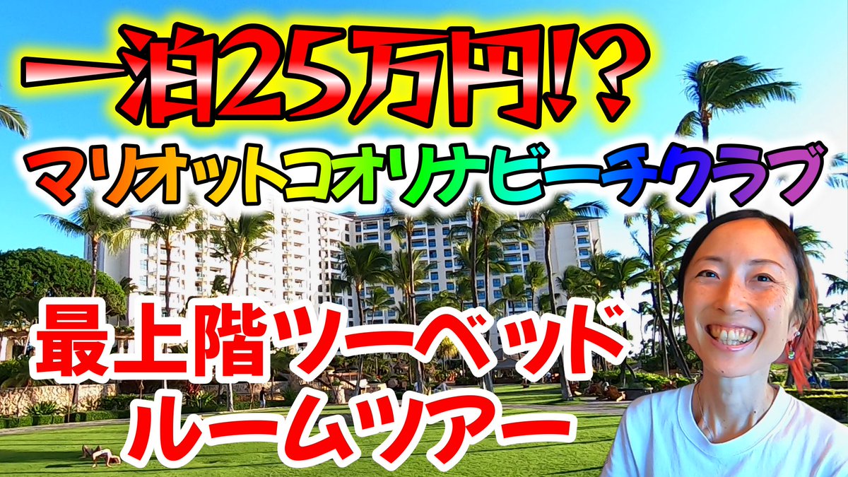 ゆずハワイサワー (@yf1026) / Posts / X