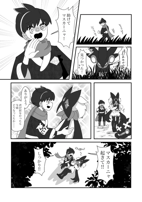 【時をかけるハルトくん】
ハルマス+テルショウ(主♂ショウ)

テルくんだけ帰してもらえないシリーズの第三弾
ハルトくんがヒスイに飛ばされる漫画です

pixiv → https://t.co/o0lUBABLRy 