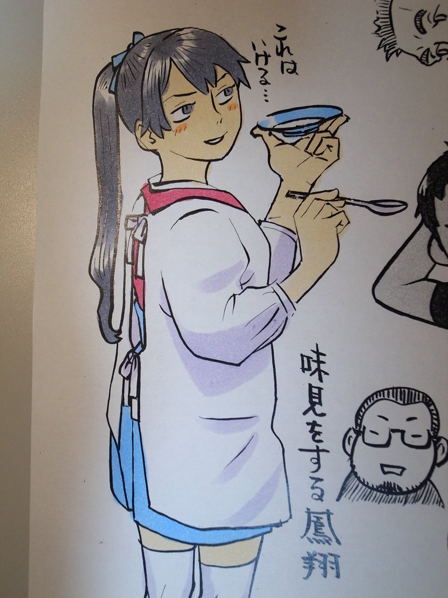 味がきまったのでドヤ顔になってる鳳翔さん 