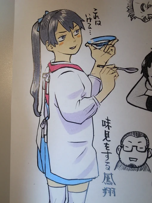 味がきまったのでドヤ顔になってる鳳翔さん 