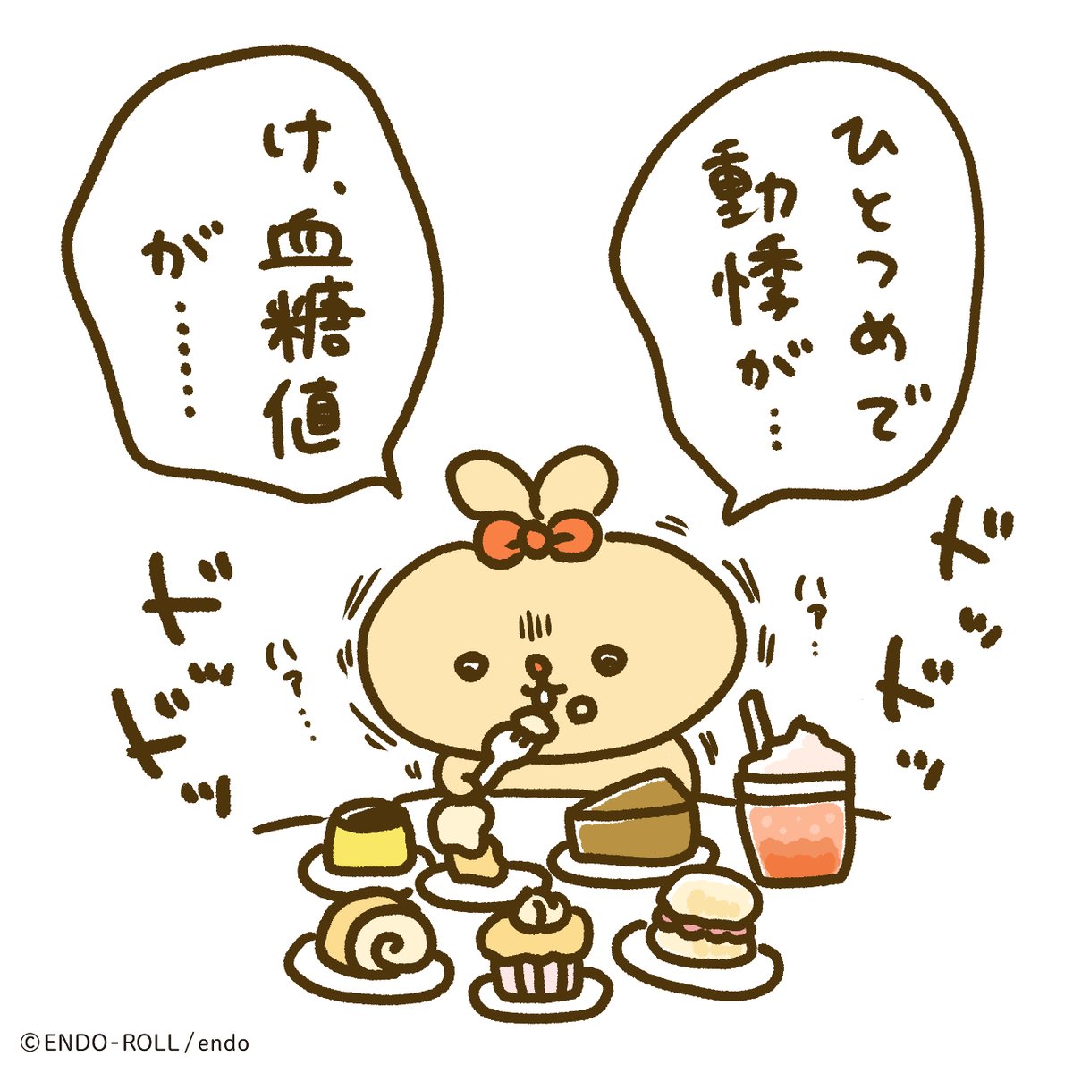 つらいわ…… 