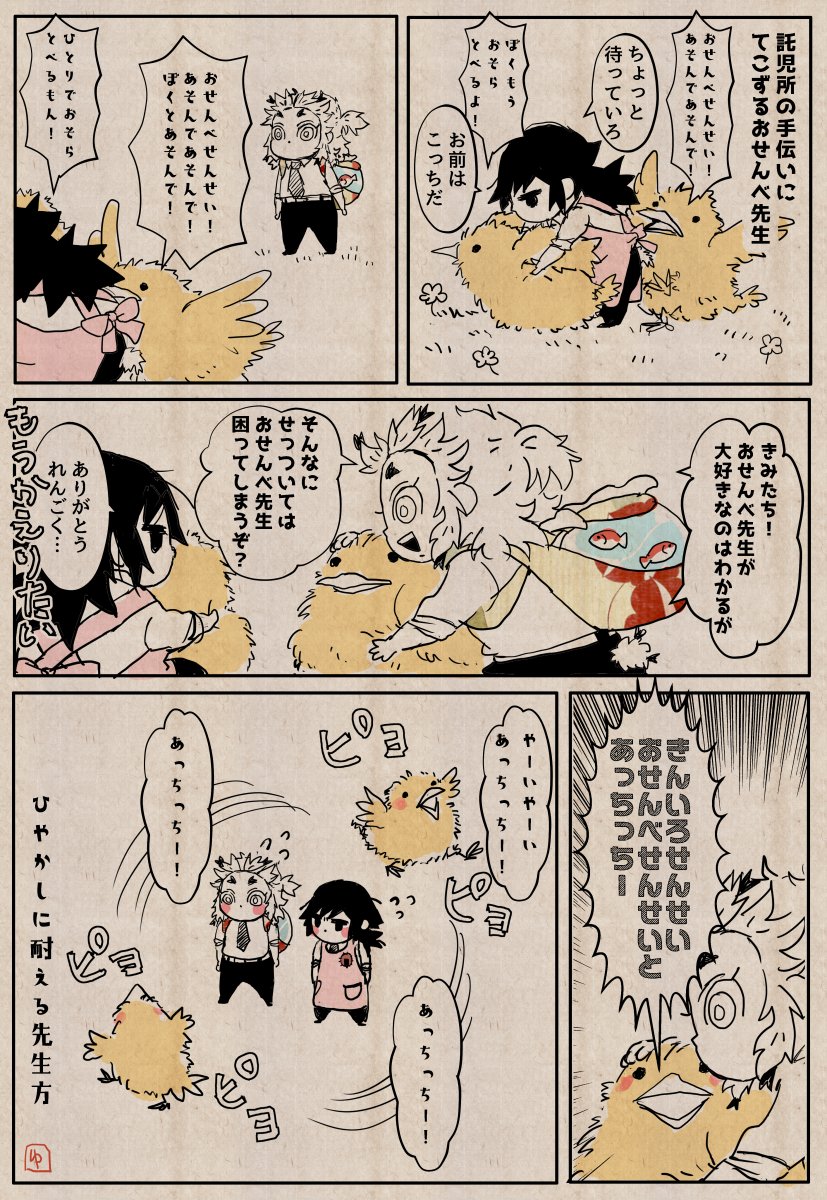 ヘラのたくじしょ一枚漫画。 お預かりしたお子様たちに振り回される🔥ヘラさんと🌊ヘラさん。 大昔はあっちっちって冷やかしたりしたもんなんだ👀