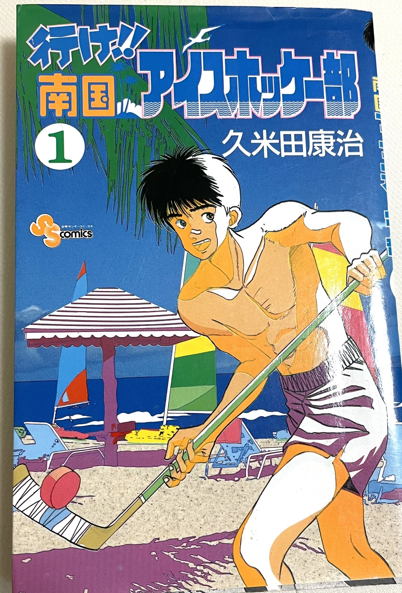 ま*に様 ボクラノキセキ 1〜24+short story 久米田康治 タカノンノ on X: 