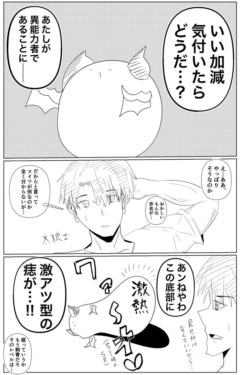 今日のマソガ
異能力淫魔

律花はむずいので描けないです(低画力)
クリーチャー化させるか… 