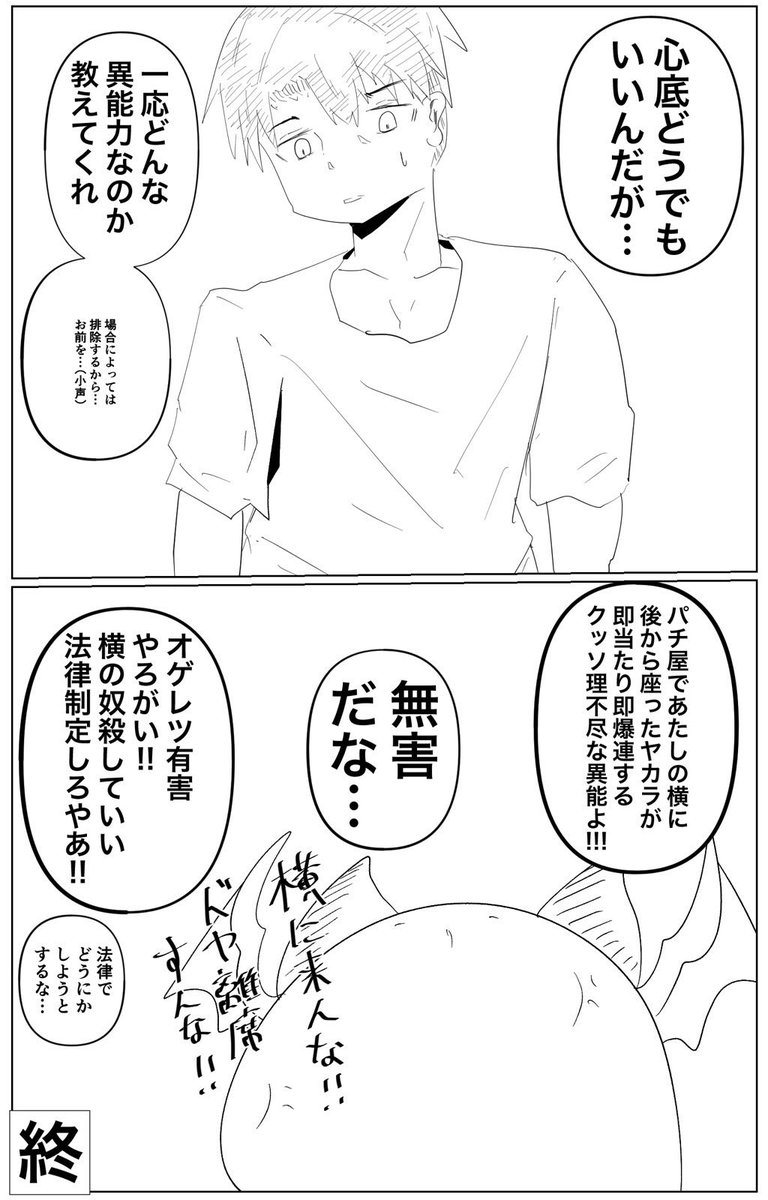 今日のマソガ
異能力淫魔

律花はむずいので描けないです(低画力)
クリーチャー化させるか… 