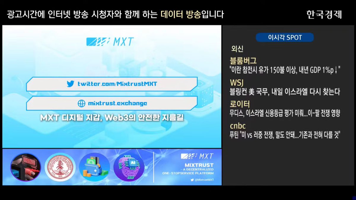 Mixtrust(MXT) tweet media