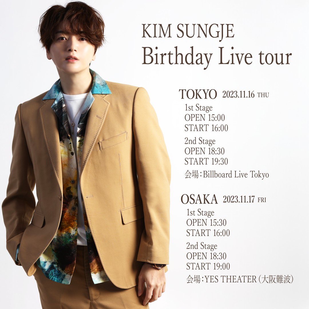 「KIM SUNGJE Birthday Live tour」

11月16日(木) Billboard Live TOKYO
11月17日(金) YES THEATER 

Sirius会員様先行
10月21日(土)10:00より販売開始いたします⭐︎

green.megu-ent.jp