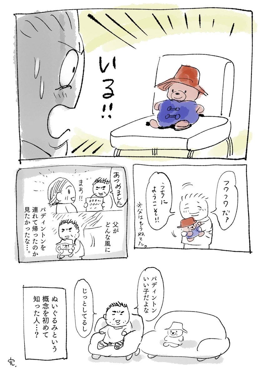日記
