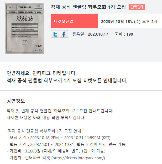 10xcentimeter's tweet photo. 폴킴, 적재는 되는데 10CM는 안되는 것은?

정답 : 팬클럽 https://t.co/Zh33NgBwYK