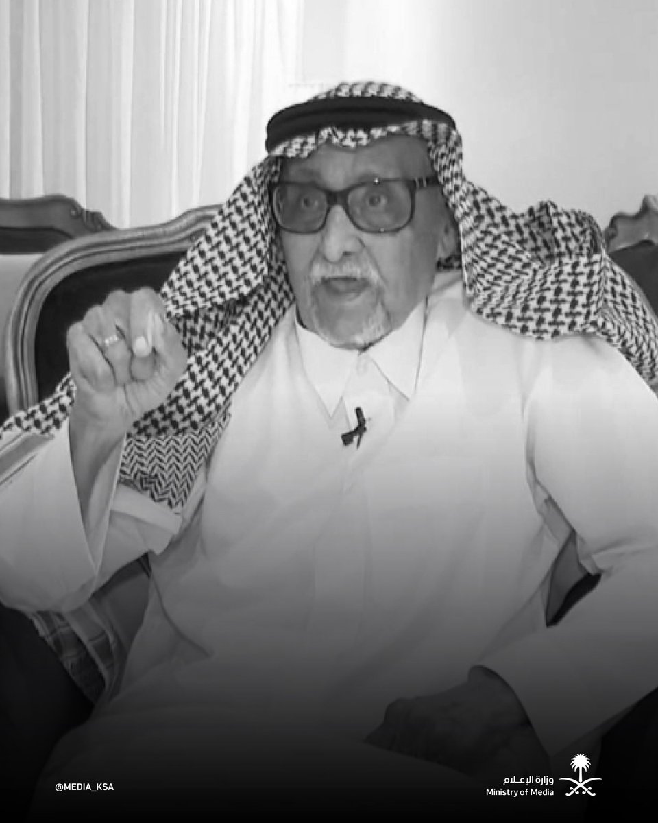 فقدنا اليوم الأديب والمؤرخ الإذاعي الأستاذ عبدالكريم الخطيب، الصوت الذي رافق صباحاتنا على مدار 18 عامًا عبر برنامجه الأشهر "الأرض الطيبة"، الذي قضى 40 عامًا في خدمة الإعلام.
نسأل الله تعالى أن يتغمده بواسع رحمته، وأن يسكنه فسيح جناته.

إنَّا لله وإنَّا إليه راجعون