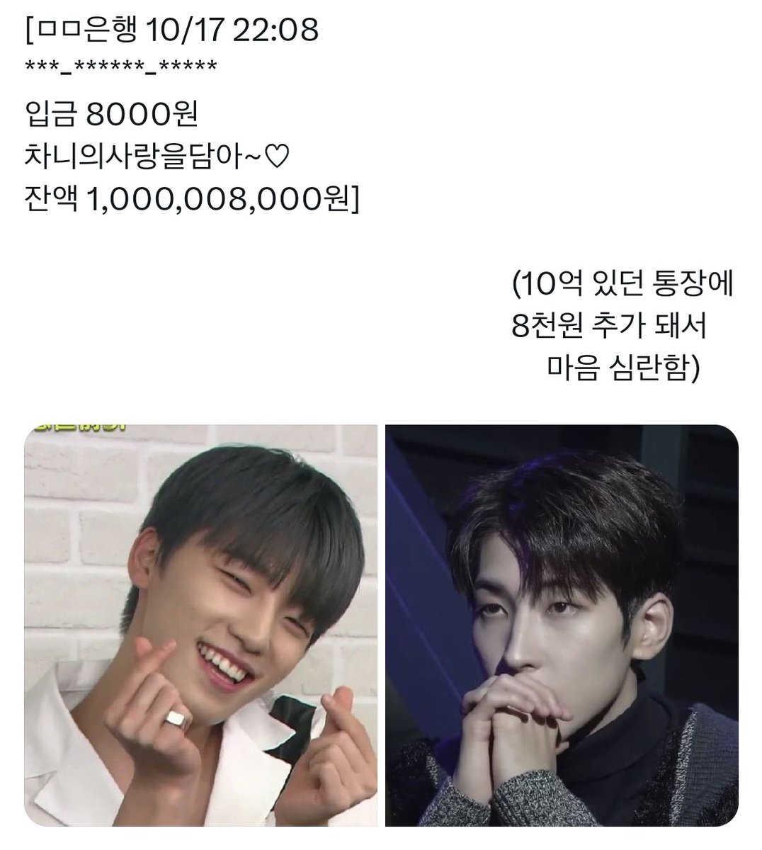 대딩 이챥 돈많은 부자아저씨 전대경과 만나도 무조건 더ㅊl페ㅇl 해야한다는 생각에 전대경한테 계좌번호 알려달라고 할듯...
그거 얼마한다고 뭔 계좌번호야 됐어 하니까 안그럼 아저씨랑 다신 밥 안먹어요 이래서 어쩔수 없이 계좌번호 알려줌..
그리고 몇시간 뒤 전대경한테 문자가 도착하는데..