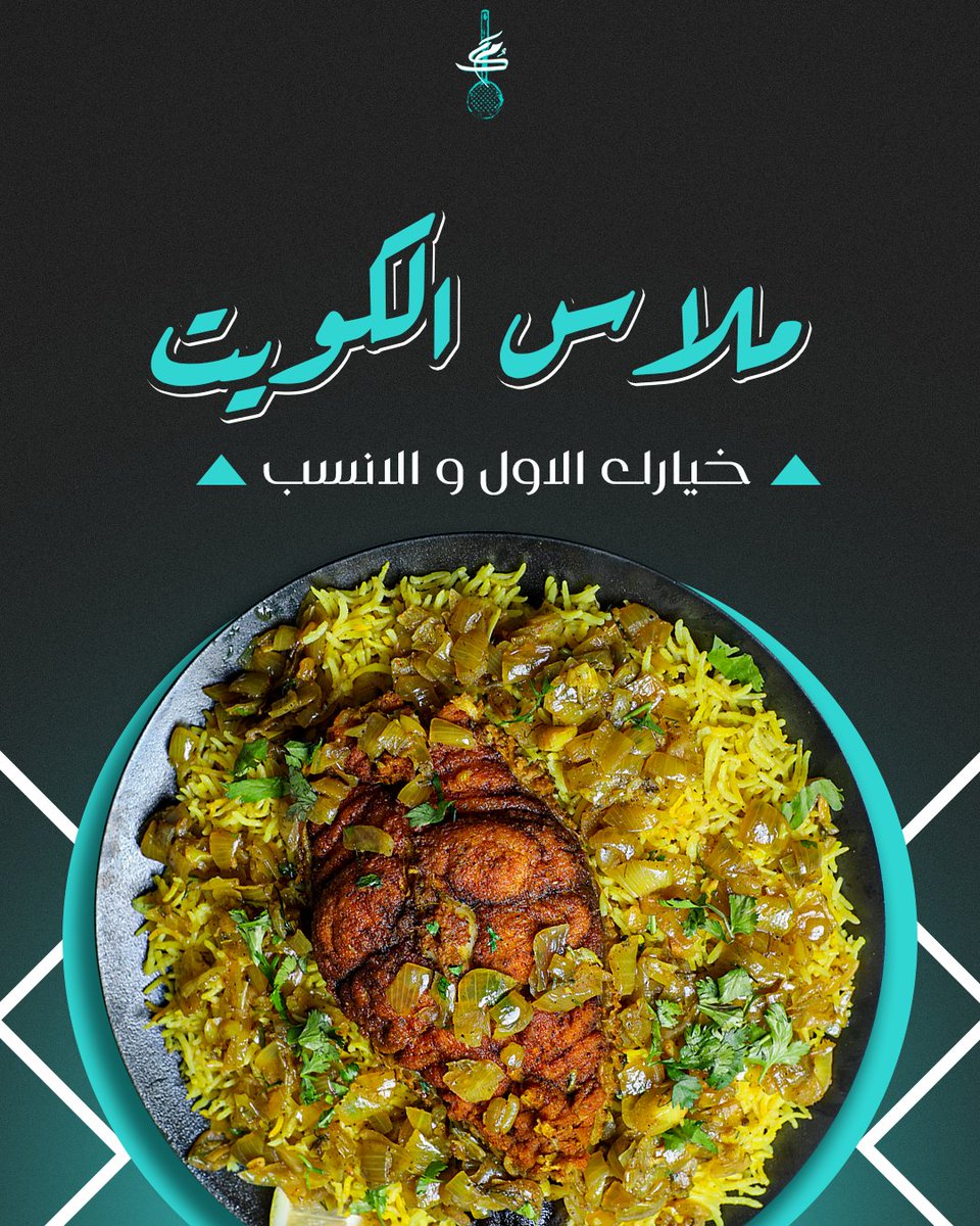 حياكم مطعم ملاس الكويت في الرياض.. الذ اكل كويتي 😍🔥