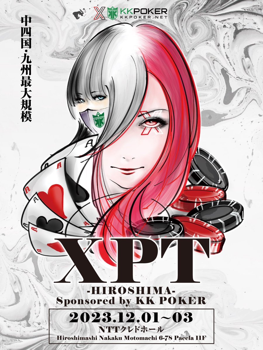 xpt_official's tweet photo. #XPT ～HIROSHIMA～
Sponsored by #KKPOKER

　　＼🎁火曜日🎁／　2発目ｯ‼︎

╋━━━━━━
#XPT がお届けする【期間限定】プレゼント企画🎁
　　　　　━━━━━━╋

第一弾はなんと‼️
🎁毎日プレゼントweeeek🎁

✅【合計15名様】
✅【毎日3名様】に当選🎊
✅【月〜金曜日まで毎日21:00に投稿されますので要チェック】

【MAINシート1枚¥30,000相当】

---------------------------------
⛩#XPT MAIN EVENT⛩
　　🎫無料招待券🎫

             〜参加条件〜
1.XPT公式アカウント
【フォロー】
2.毎日あがる当該ポスト
【リポスト】

            〜企画詳細〜
♠︎.イベント期間🗓
10/16(月)〜10/20(金)

❤️.当選期間🗓
【投稿】当日21:00
【締切】翌日17:00
【発表】翌日20:30

♦️.当選人数👨‍👩‍👧‍👦
【通常リポストから1名】🙋‍♂️
【引用リポストから2名】🙋‍♂️🙋‍♀️
---------------------------------

♣️.Coming soon…