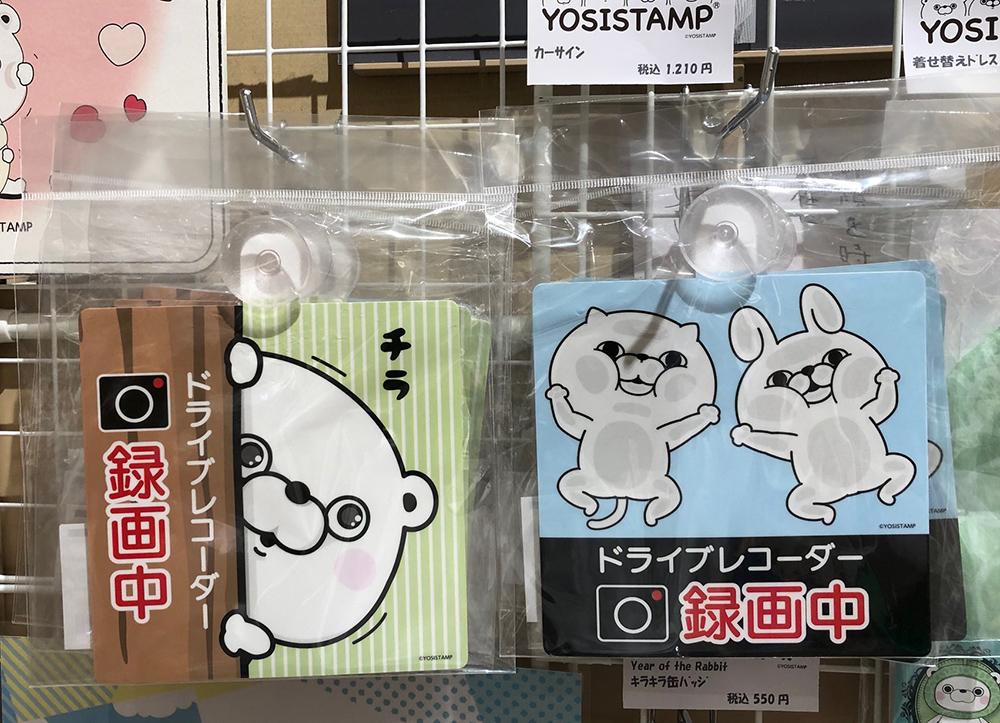 dショッピング |ヨッシースタンプ うさぎさん ヨッシースタンプ