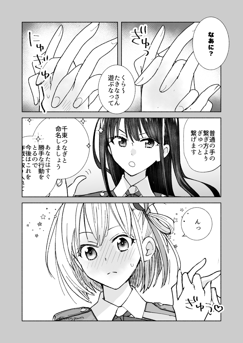 ちさたき