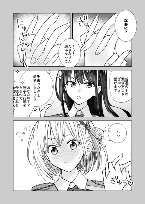 ちさたき