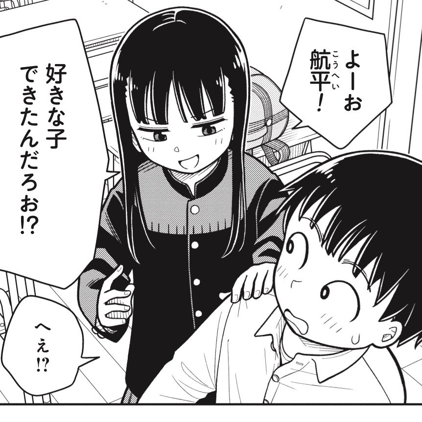 学ラン女子に問い詰められる話(1/4) 