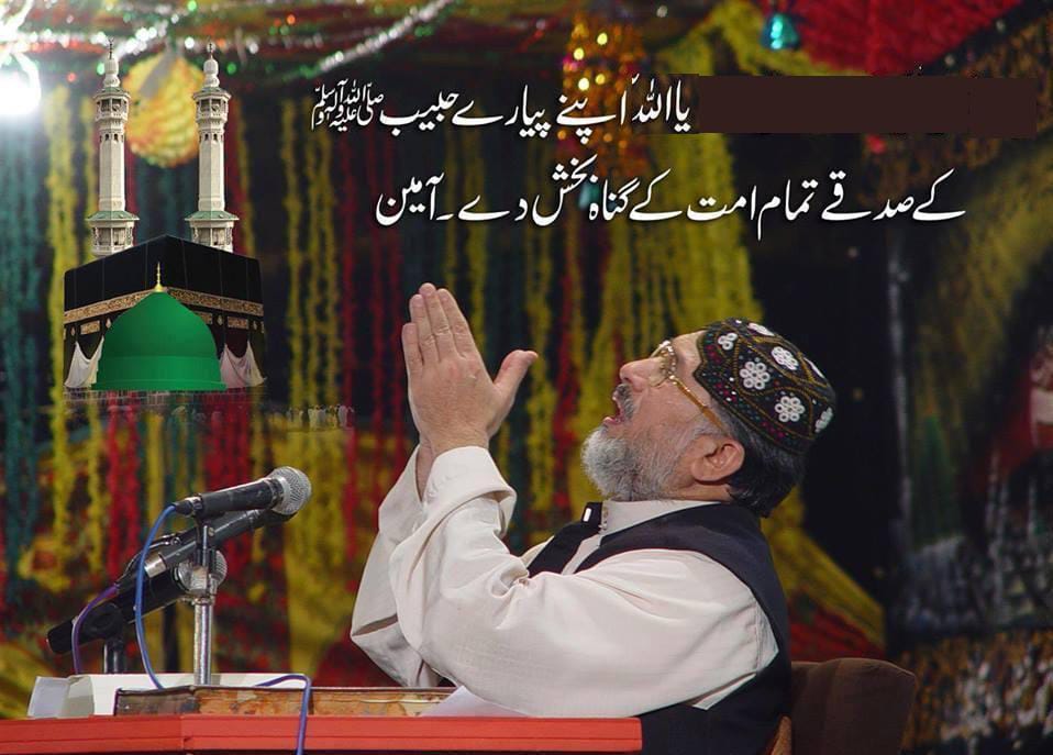 PAT Jhelum (@patofficialjhe) on Twitter photo #43YearsOfMinhajulQuran
<a href="/MinhajulQuran/">Minhaj-ul-Quran</a>
<a href="/TahirulQadri/">Dr Tahir-ul-Qadri</a>
دنیا بھر میں بسنے والے منہاج القرآن کے قائدین رفقاء وابستگان اور کارکنان کو 43 واں یوم تاسیس مبارک ہو #43YearsOfMinhajulQuran
<a href="/MinhajulQuran/">Minhaj-ul-Quran</a>
<a href="/TahirulQadri/">Dr Tahir-ul-Qadri</a>
دنیا بھر میں بسنے والے منہاج القرآن کے قائدین رفقاء وابستگان اور کارکنان کو 43 واں یوم تاسیس مبارک ہو