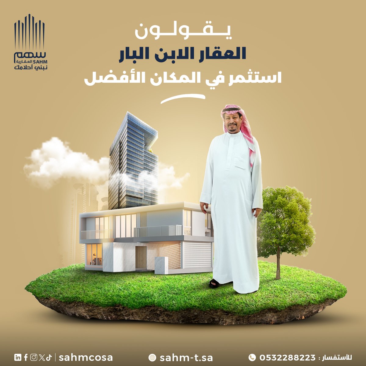sahmcosa's tweet photo. استثمر في المكان الأفضل 

#سهم_العقارية https://t.co/OcdNhhv5it