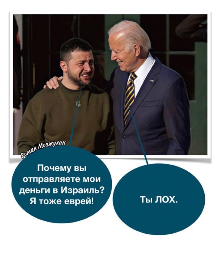 Не хотелось бы быть «ЛОХОМ», но  хозяин сказал, хозяин сделал🤷‍♀️! Лох ты Зеля, лох!