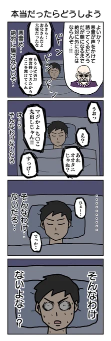 そんなわけないだろ! 774本目。  #4コマ1000本ノック #4コマ漫画 #4コマ