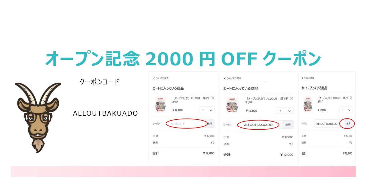 カードショップ『ALLOUT』オープン中🐐 tweet media