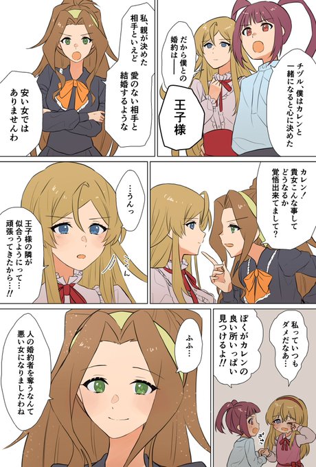 あの相関図からこれを生み出せた事だけは誇っていきたい