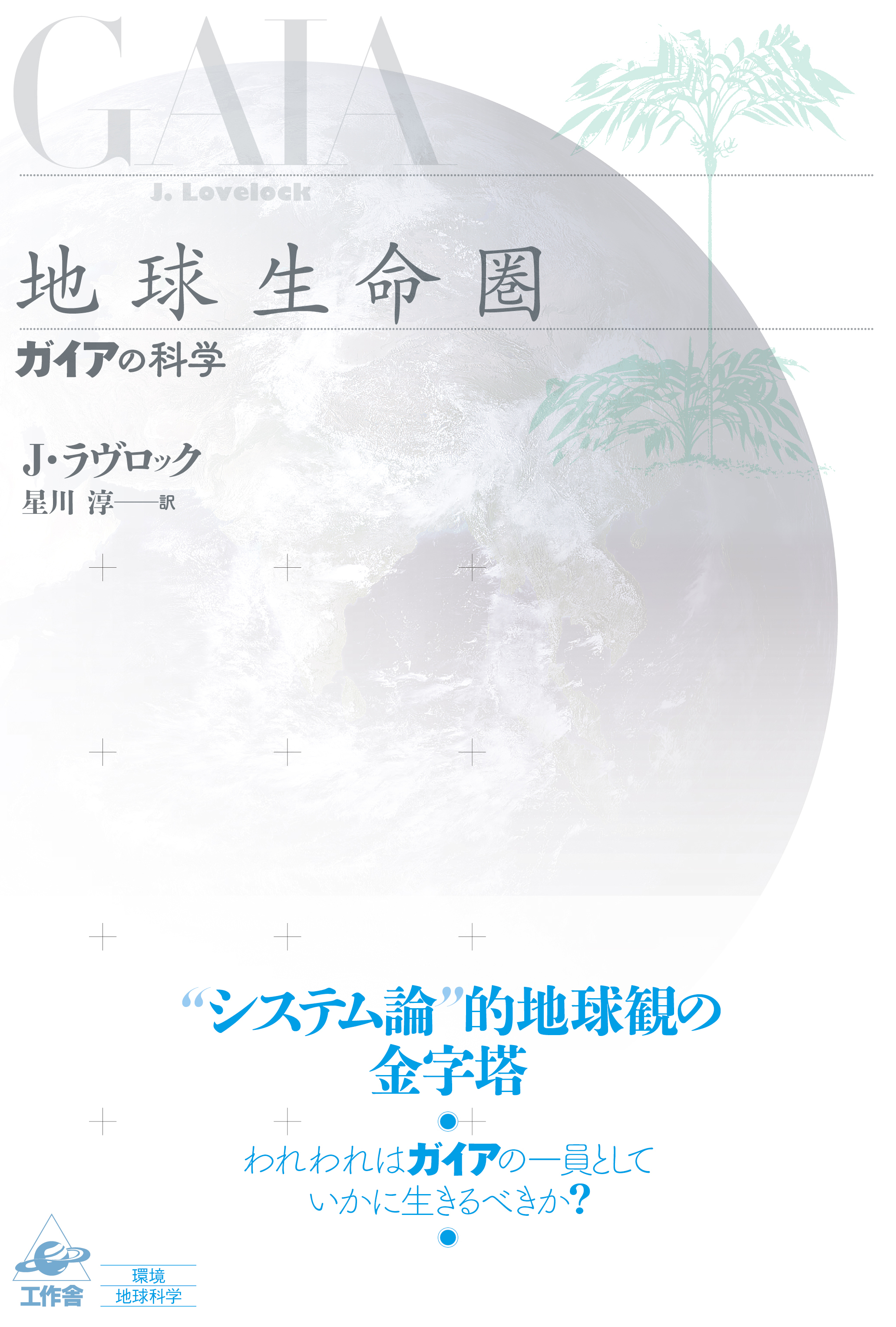 工作舎 (@kousakusha) / X